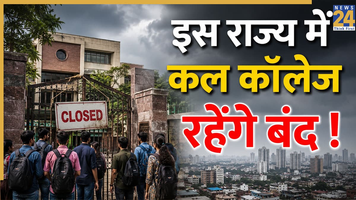 इस राज्य में कल कॉलेज रहेंगे बंद! ABVP ने सरकार के खिलाफ क्यों खोला मोर्चा, जानें पूरा मामला