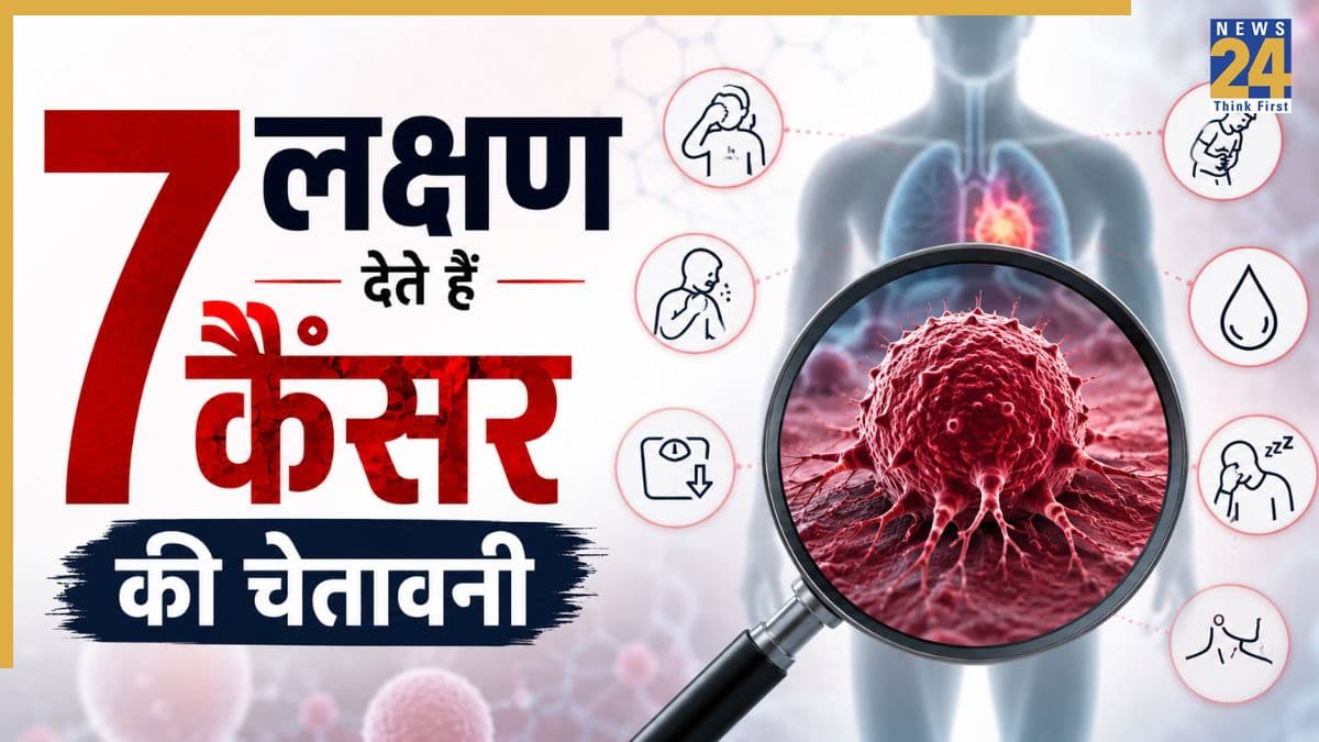 शरीर में ये 7 बदलाव हो सकते हैं कैंसर का पहला संकेत, ऑन्कोलॉजिस्ट डॉ. पुनीत गुप्ता ने बताए लक्षण