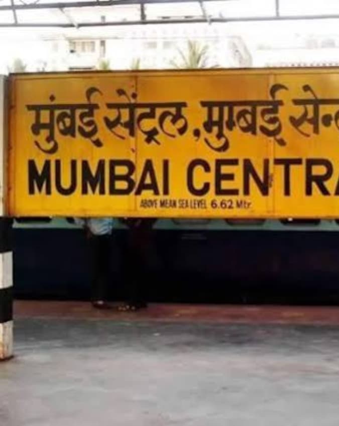 सेंट्रल