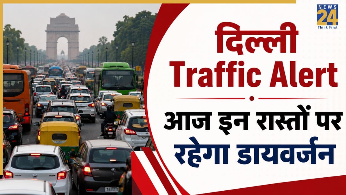 Delhi Traffic Alert: हौज खास में आज निकलेगी जगन्नाथ की रथ यात्रा, दोपहर 2 से शाम 7 बजे तक इन रास्तों पर रहेगा ट्रैफिक डायवर्जन! अभी चेक करें प्रभावित रूट