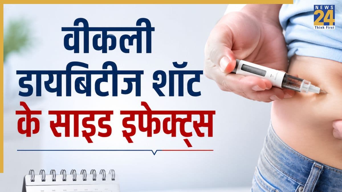 नए वीकली डायबिटीज शॉट के क्या हो सकते हैं साइड इफेक्ट्स? जानिए इस इंसुलिन शॉट के बारे में सबकुछ