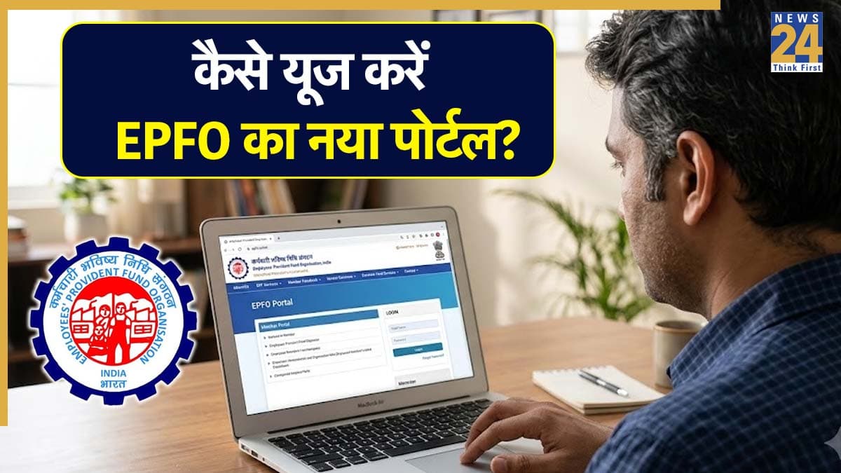 बदल गया EPFO पोर्टल? तो टेंशन न लें, ऐसे सर्च करें सर्विस हिस्ट्री, पुराने क्लेम और नए क्लेम