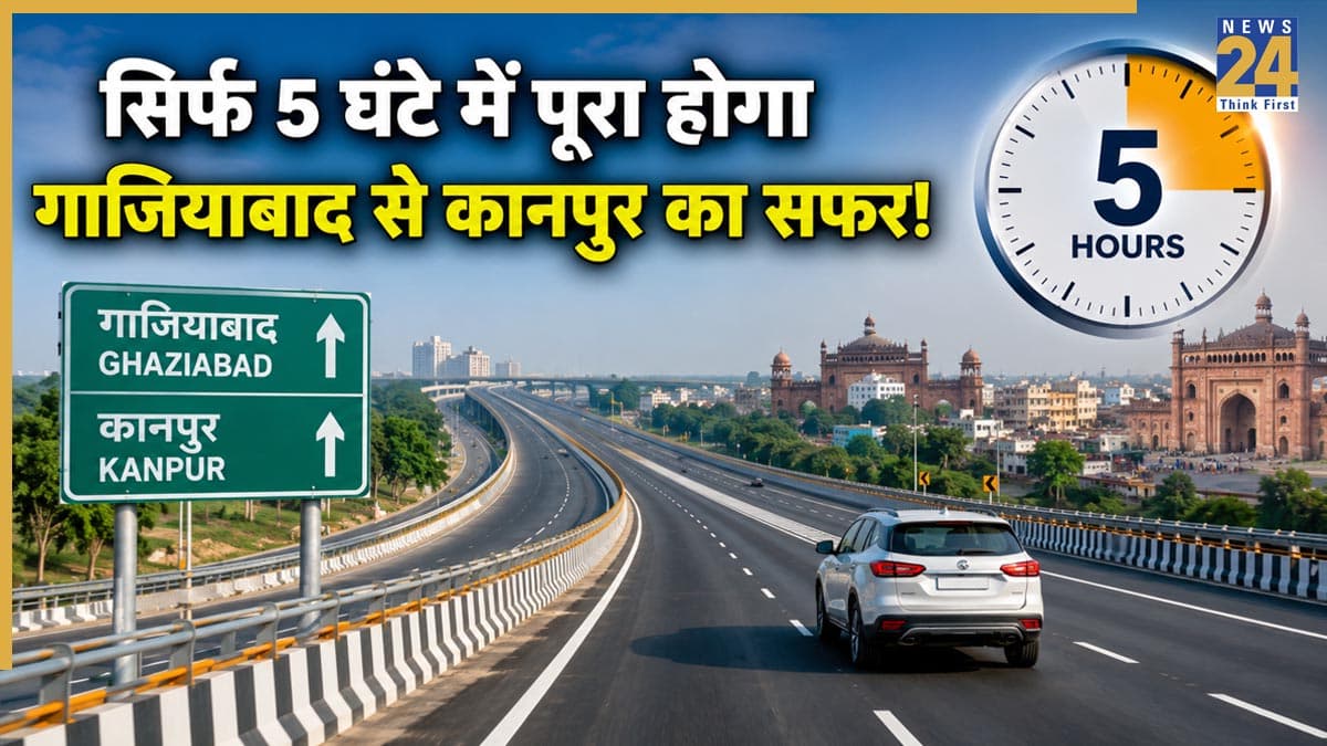 Ghaziabad-Kanpur Expressway: 380KM के नए एक्सप्रसवे से महज 5 घंटे में पहुंचेंगे गाजियाबाद से कानपुर! जानिए पूरा रूट और कितना काम अभी बाकी?