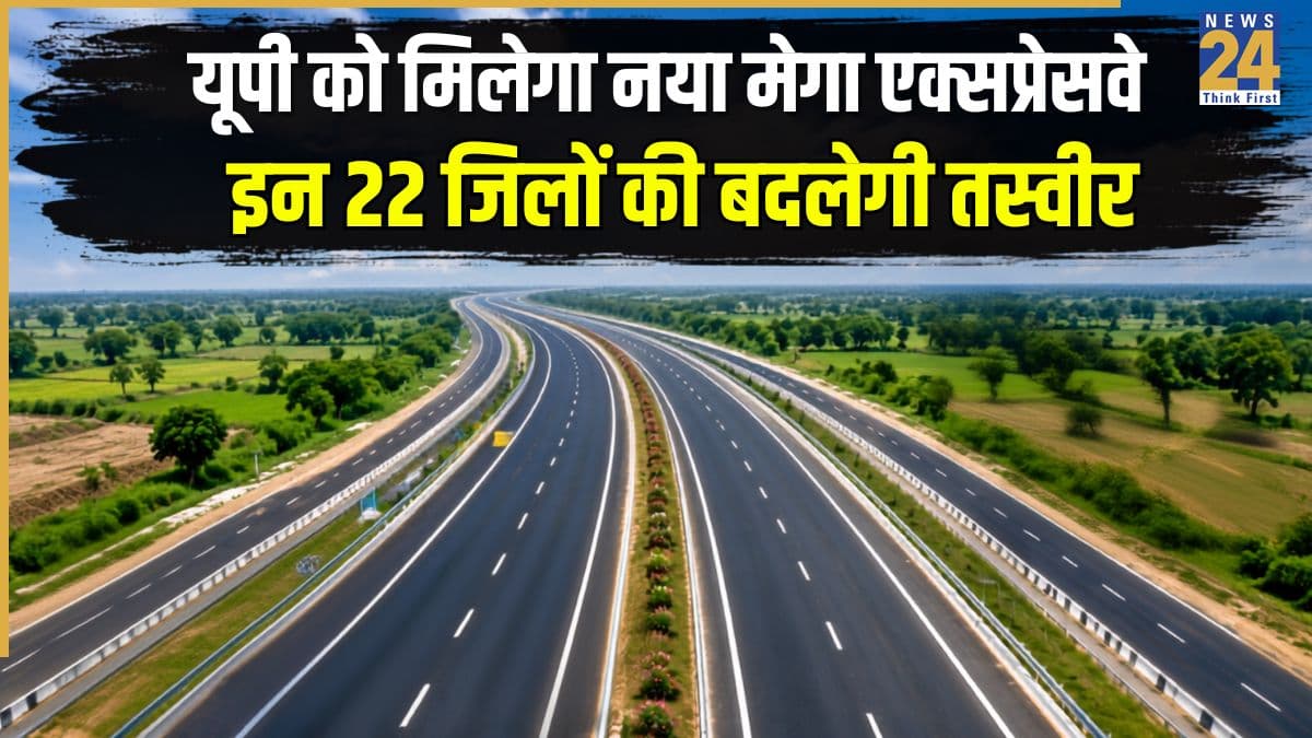 यूपी को मिलेगा 750 KM का नया एक्सप्रेसवे कॉरिडोर, गोरखपुर से पानीपत का सफर होगा सिर्फ 8 घंटे में; यूपी के इन 22 जिलों की चमकेगी किस्मत