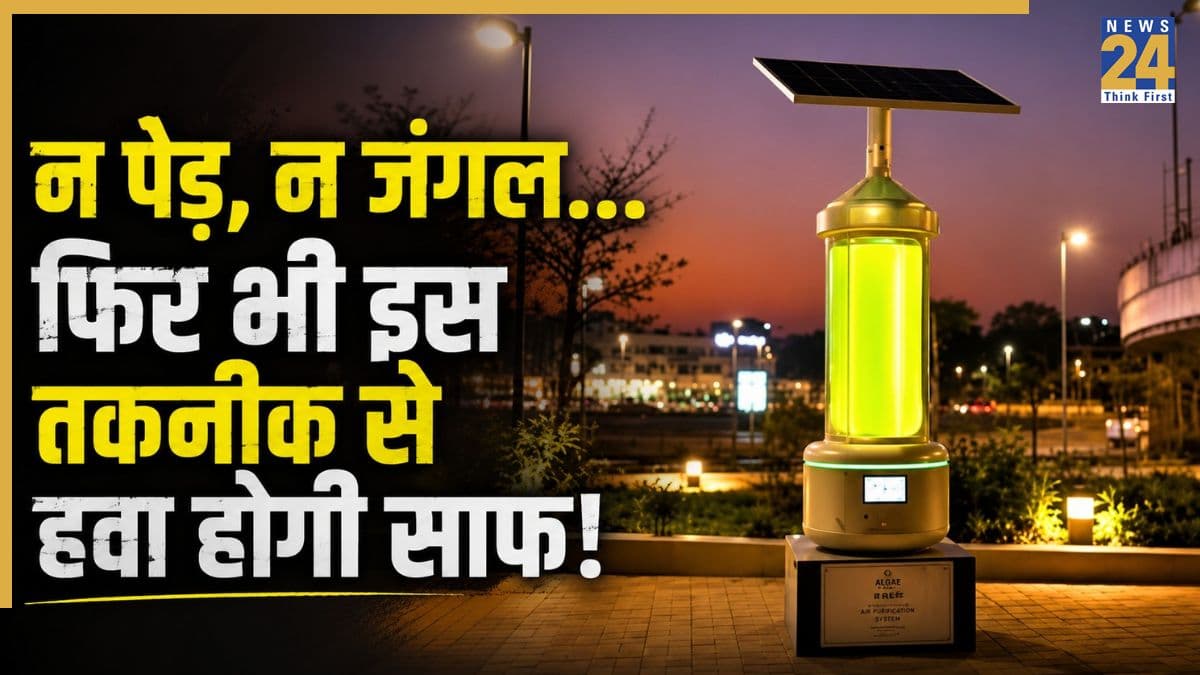भारत का पहला 'Liquid Tree' करेगा प्रदूषण का खात्मा! जानिए क्या है CSIR की यह अनोखी 'SALT' तकनीक; जिसके हो रहे हर जगह चर्चे