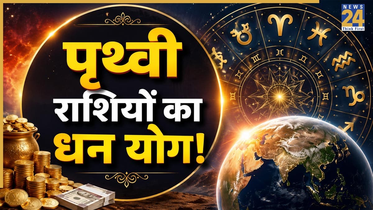 Jyotish Upay: वृषभ, कन्या और मकर राशि के लिए धन वृद्धि के असरदार ज्योतिष उपाय, खुलेंगे तरक्की के रास्ते