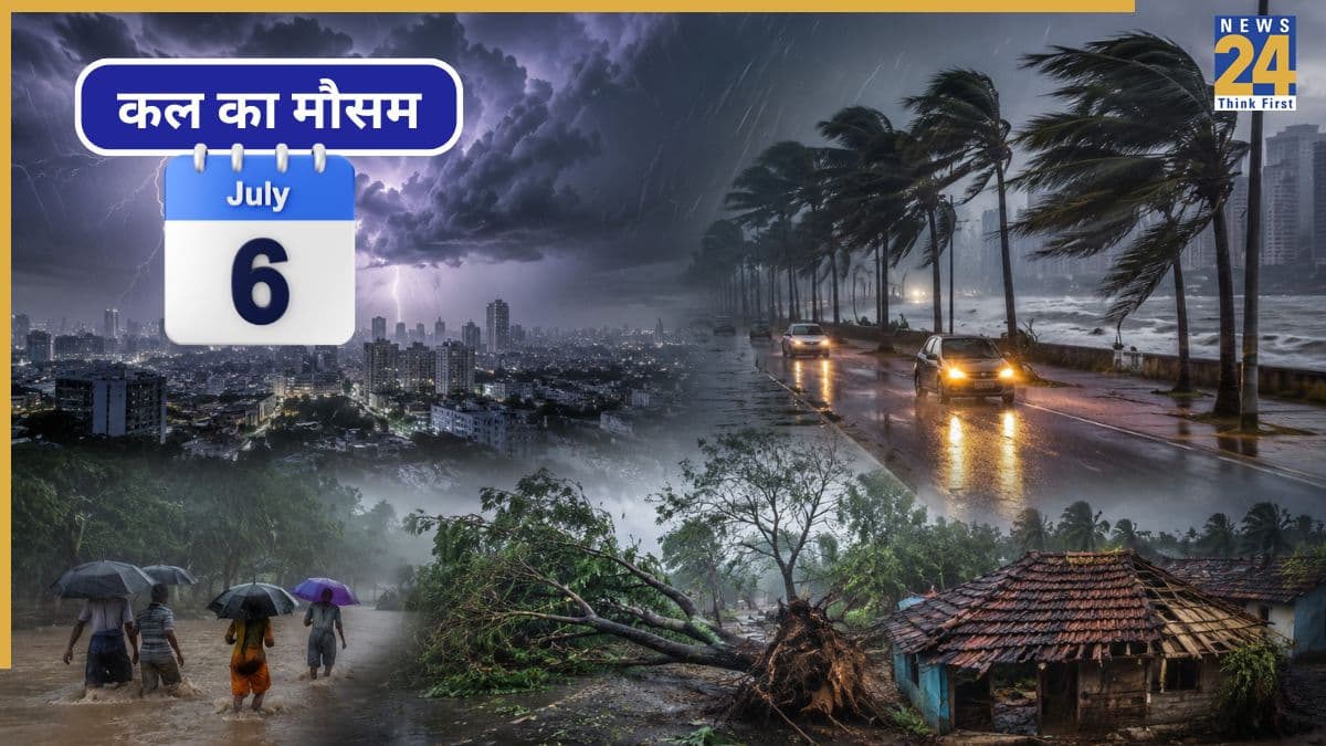 Kal Ka Mausam July 6: 15 राज्यों में अगले 10 घंटे में तूफानी बारिश का अलर्ट, 60 की रफ्तार से चलेंगी हवाएं