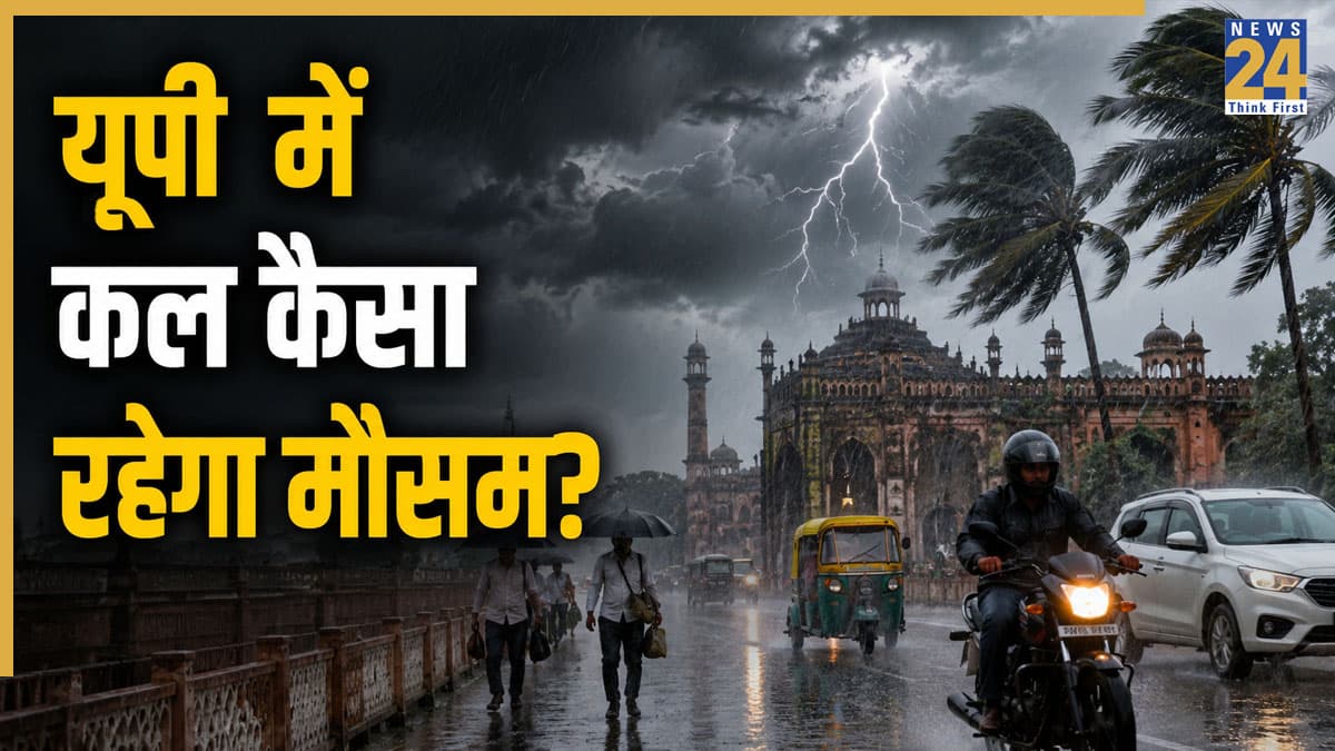 Kal Ka Mausam 3 July: यूपी के इन जिलों में कल आफत बनेगी आंधी-बारिश! मौसम विभाग का बड़ा अलर्ट, घर से निकलने से पहले पढ़ें अपडेट