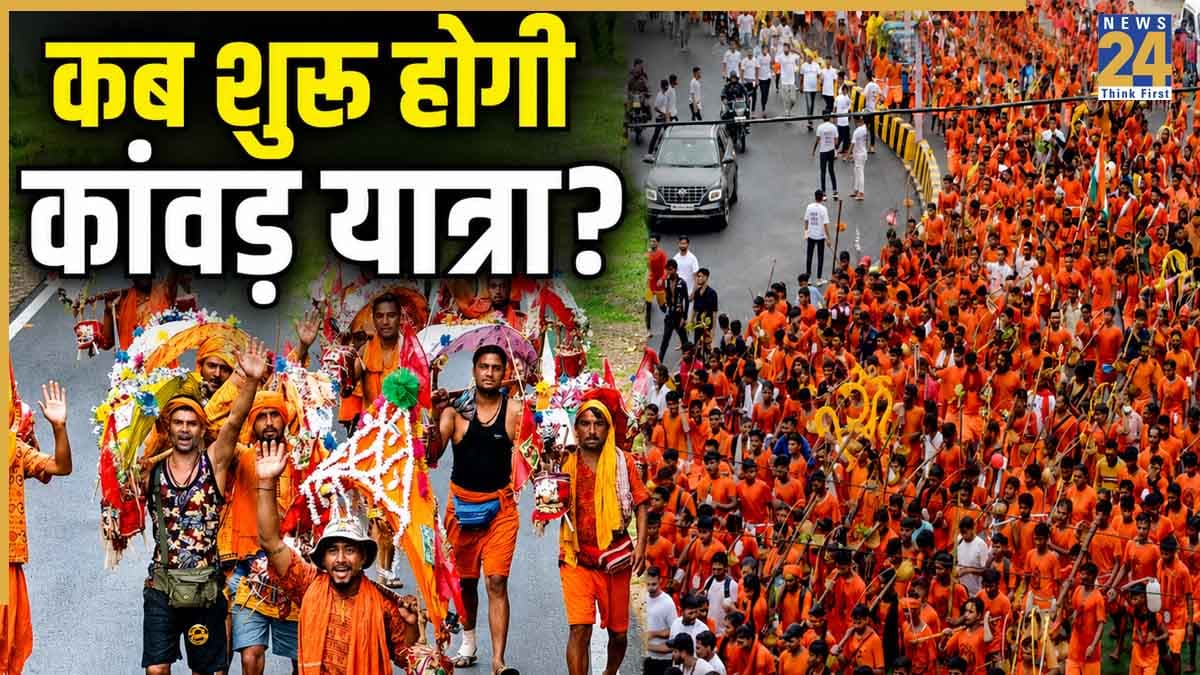 Kanwar Yatra 2026 Date: जल्द शुरू होगी कांवड़ यात्रा, जानिए क्या हैं कांवड़ियों के लिए सख्त नियम, वरना नहीं मिलेगा पुण्य