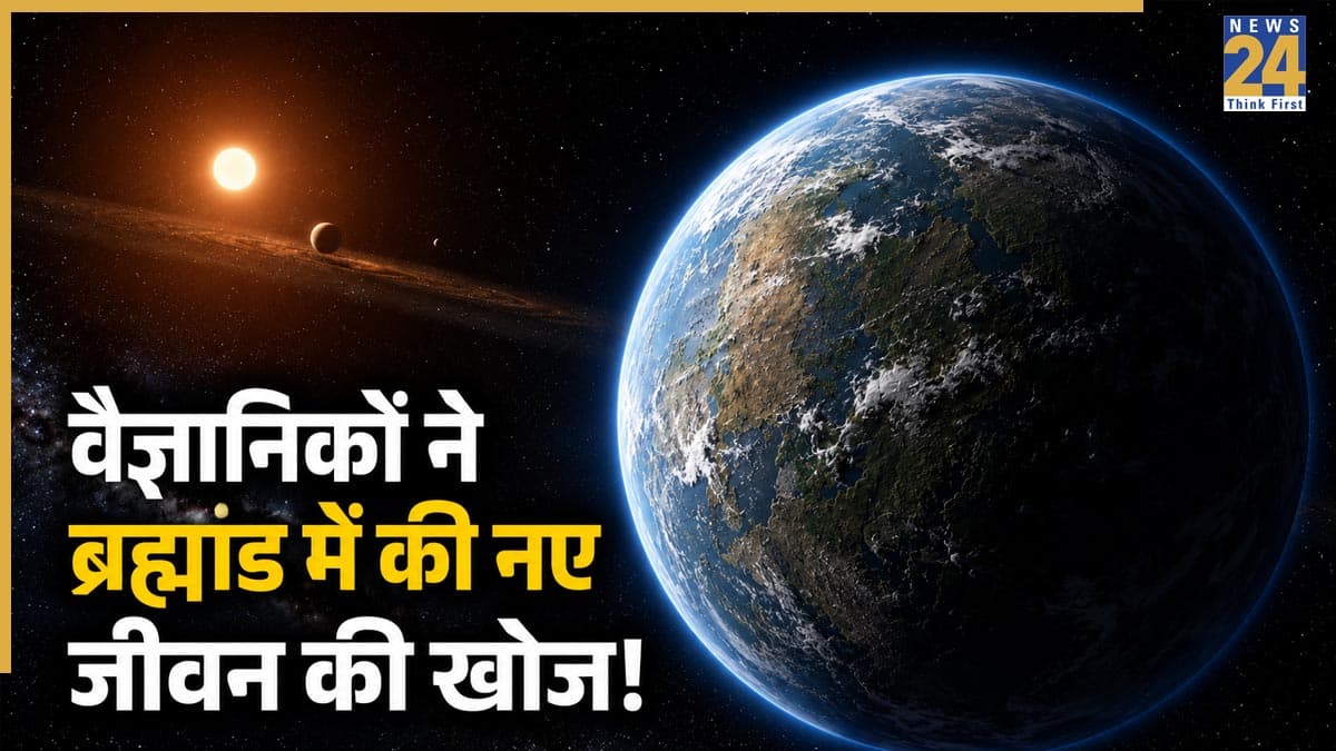 Exoplanet Discovery: ब्रह्मांड में नए जीवन की खोज! सौर मंडल के बाहर पहली बार पृथ्वी जैसे ग्रह पर मिला वायुमंडल; जानिए क्या 'LHS 1140 b' पर रह सकता है इंसान?
