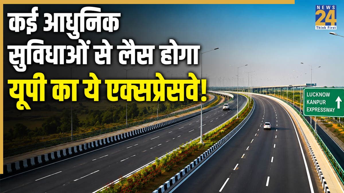 यूपी में पेट्रोल की होगी बड़ी बचत! कई बड़े जिलों को आपस में जोड़ेगा यह नया एक्सप्रेसवे, NHAI ने तेज की तैयारियां; देखें पूरा रूट