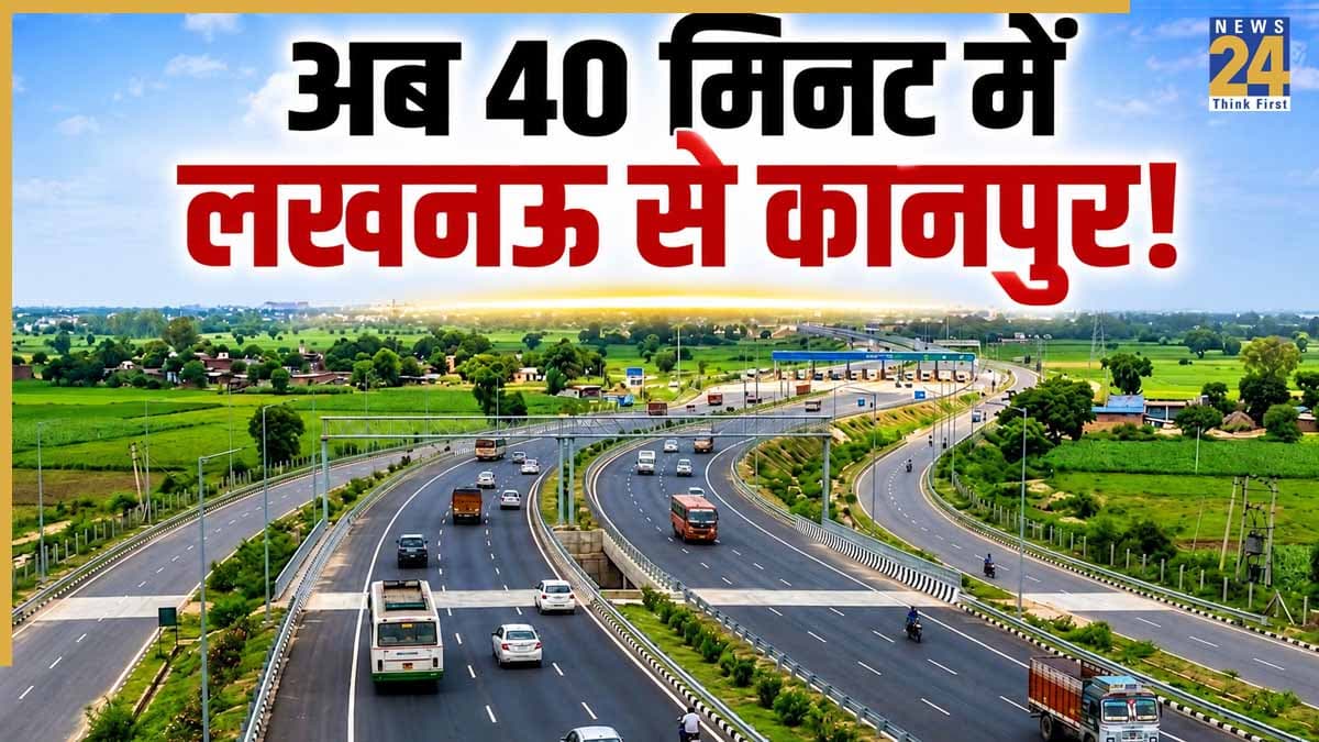खुल गया लखनऊ-कानपुर एक्सप्रेसवे, यूपी में 5 लाख से ज्यादा आबादी वाले शहरों में बाइपास बनाने की भी तैयारी