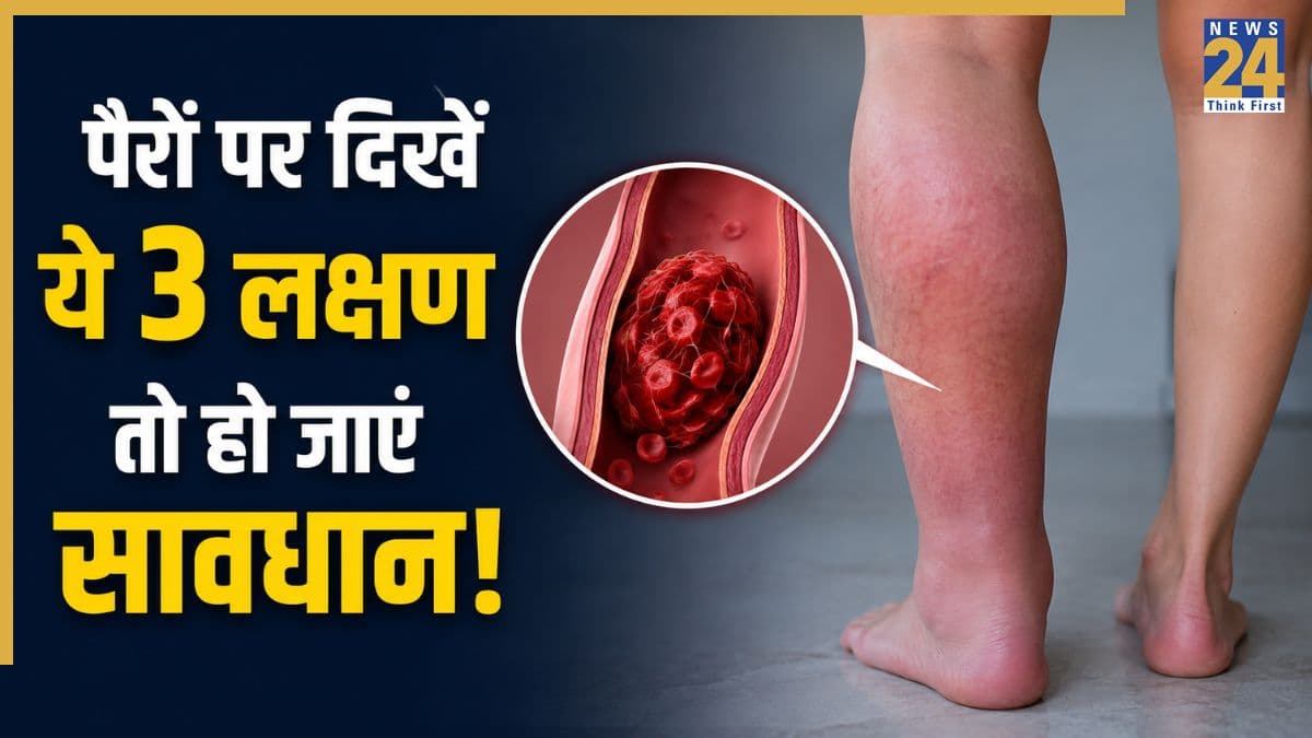 सफर के बाद पैरों पर दिखें ये 3 लक्षण तो हो जाएं सतर्क, डॉक्टर ने कहा जान को खतरे में डाल सकती है यह गलती