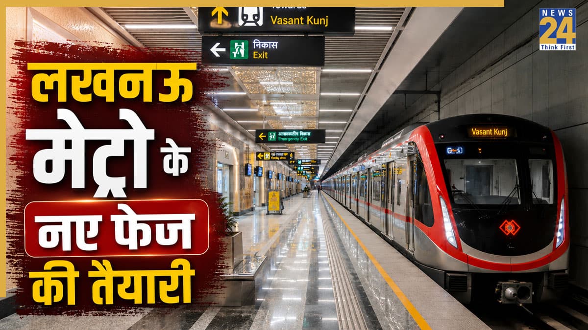 लखनऊ मेट्रो का होगा विस्तार, बनेगें 7 अंडरग्राउंड स्टेशंस, जानिए किन इलाकों से गुजरेगी ट्रेन