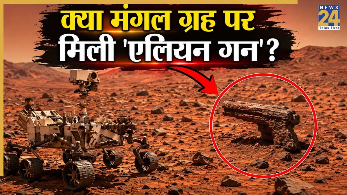 Mars Mystery: मंगल ग्रह पर मिली 'एलियन गन'? नासा की 10 साल पुरानी तस्वीर ने वैज्ञानिकों किया हैरान! आपको भी चौंका देगी सच्चाई