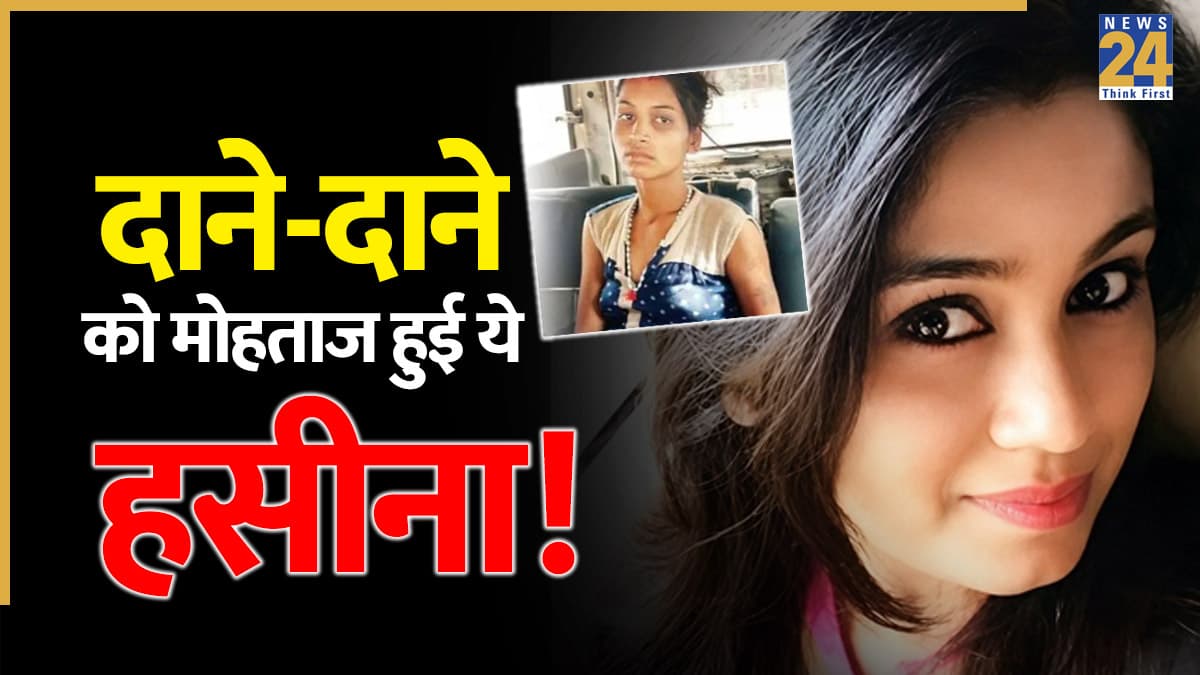 फिल्मों की हीरोइन बनी भिखारी! मुंबई की सड़कों पर दर-दर भटकी एक्ट्रेस, कहानी सुन भर आएंगी आंखें