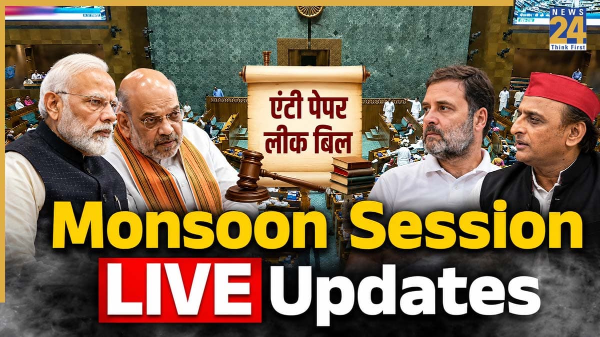 Monsoon Session: परीक्षा संशोधन बिल पर अब कल 12 बजे होगी चर्चा, राहुल गांधी रखेंगे अपना पक्ष