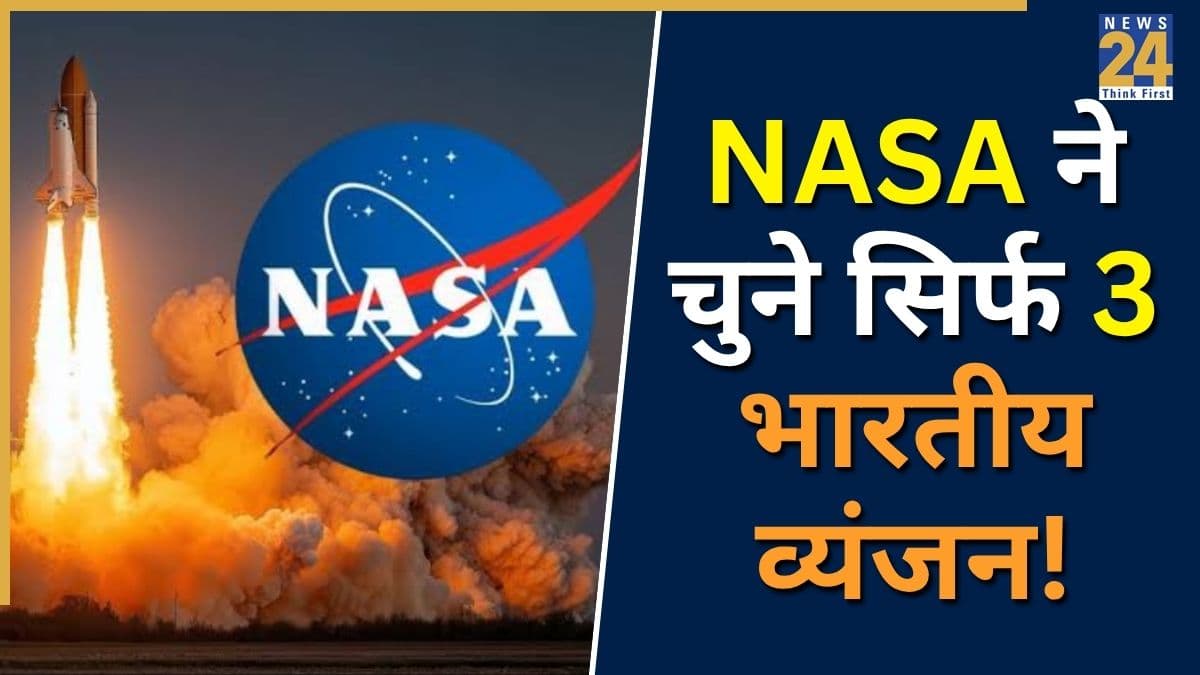 Space Food for Gaganyaan: NASA के टेस्ट में पास हुए सिर्फ 3 भारतीय व्यंजन, जानिए अंतरिक्ष में क्या खाएंगे गगनयान के एस्ट्रोनॉट्स