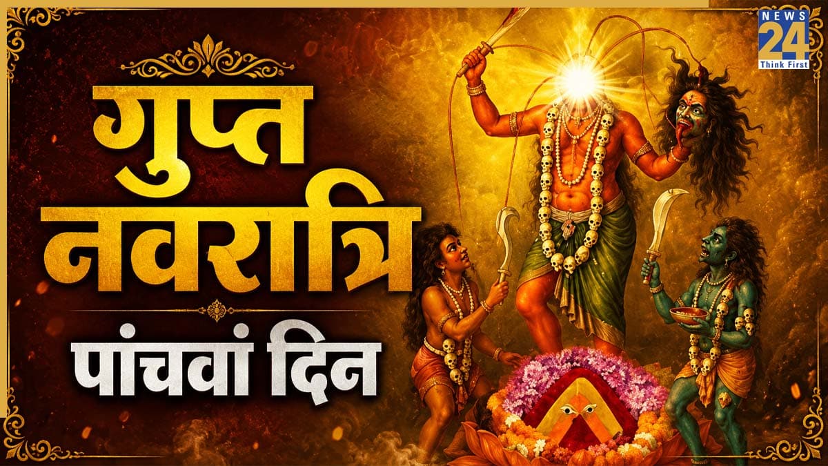 Gupt Navratri 2026 5th Day: आज गुप्त नवरात्रि का पांचवां दिन, देवी छिन्नमस्ता माता की करें पूजा, जानिए विधि और आरती