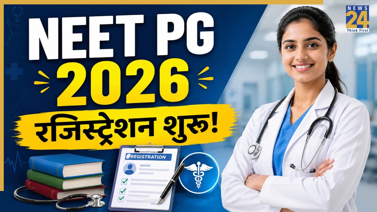 NEET PG 2026 Admission: नीट पीजी परीक्षा के लिए रजिस्ट्रेशन शुरू, जानें आवेदन का स्टेप-बाय-स्टेप तरीका, फीस और एग्जाम पैटर्न