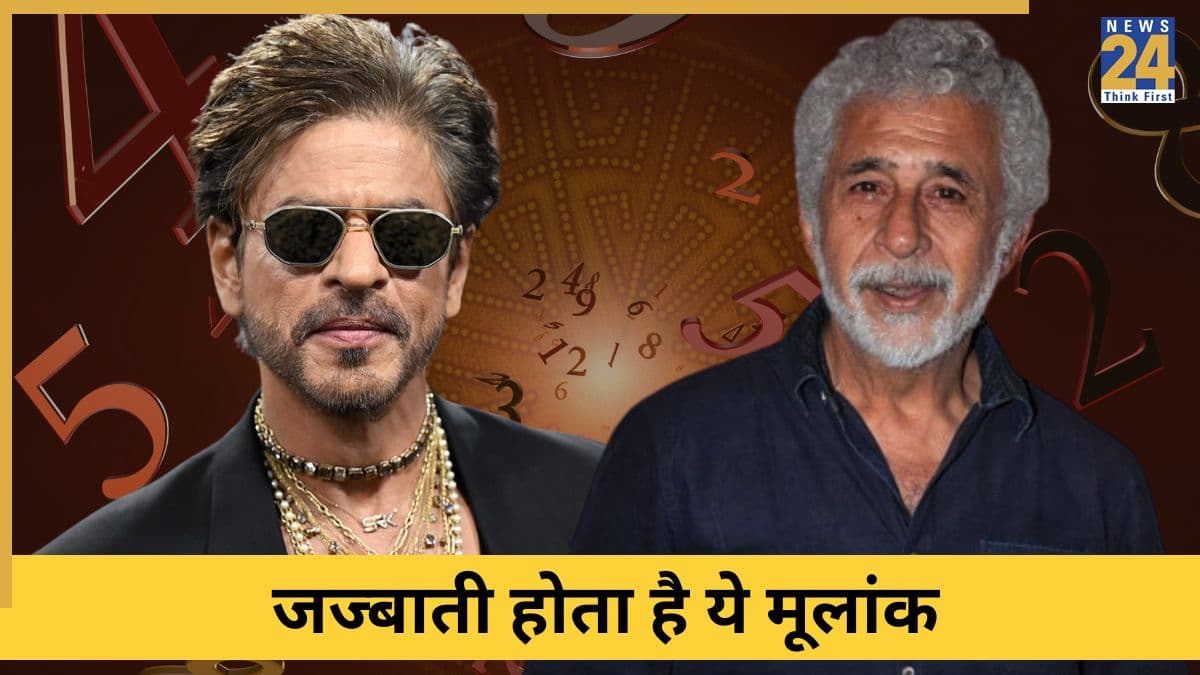 Numerology: जज्बातों से भरे होते हैं इस मूलांक के जातक, बॉलीवुड के ये सितारे हैं सबसे बड़े उदाहरण