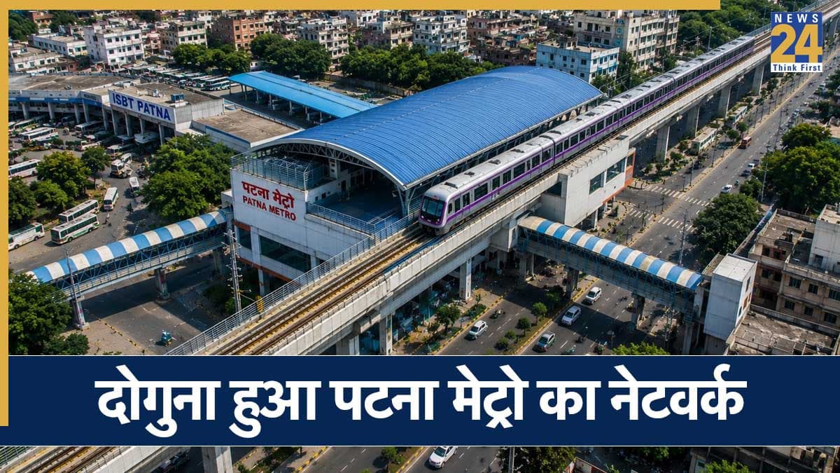 पटना के लोगों के लिए खुशखबरी, शहर में दोगुना हुआ मेट्रो का विस्तार, जानिए नए स्टेशंस के नाम