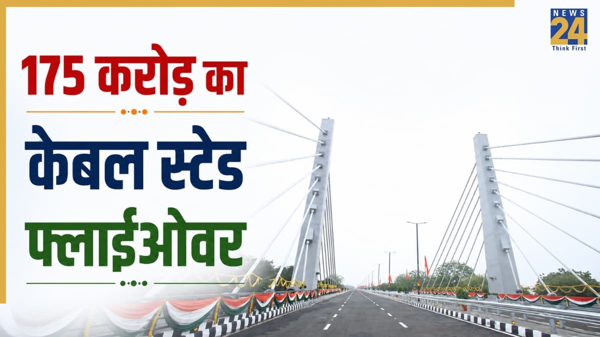 अहमदाबाद-गांधीनगर रोड पर बना शानदार केबल स्टेड फ्लाईओवर, जानिए 175 करोड़ के इस प्रोजेक्ट की खासियत
