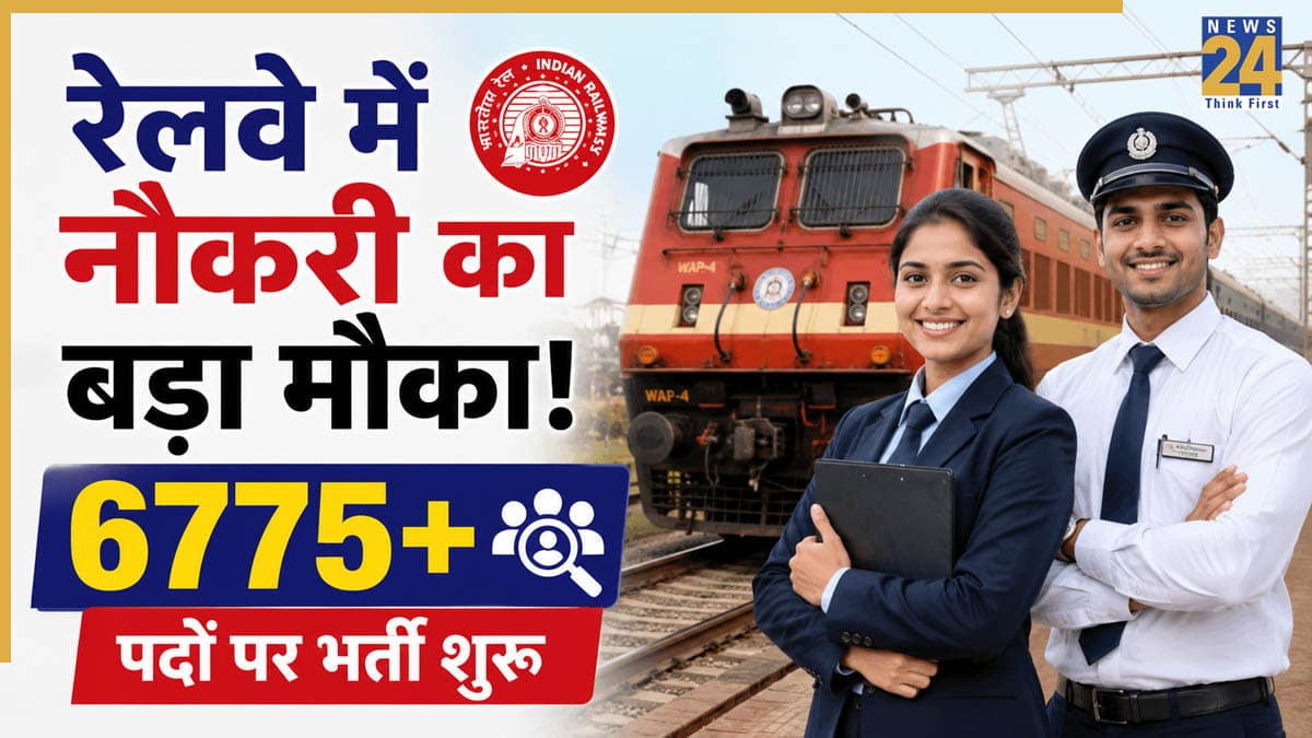 Railways NFR Apprentice Recruitment 2026: नार्थईस्ट फ्रंटियर रेलवे में नौकरी का बड़ा मौका, 6775+ पदों पर निकली बंपर भर्ती! जानें कौन-कौन कर सकता है अप्लाई