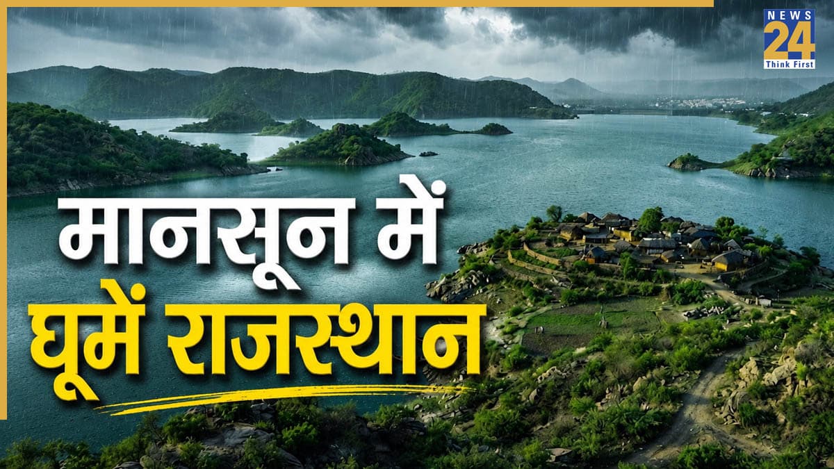मानसून में बना लें राजस्थान के 5 खूबसूरत टूरिस्ट स्पॉट्स का प्लान, 2 दिन में पूरी हो जाएगी ट्रिप