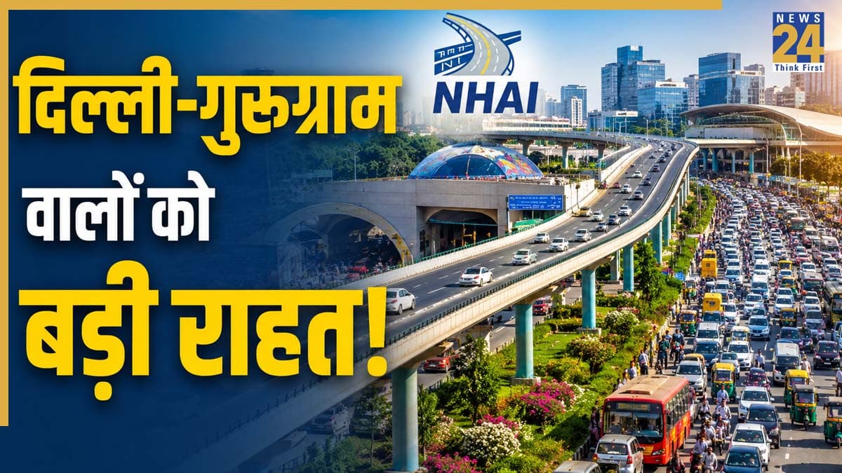 Rajiv Chowk Traffic: दिल्ली-गुरुग्राम वालों को बड़ी राहत! राजीव चौक के जाम का निकाला गया स्थायी समाधान, NHAI ने बनया शानदार प्लान