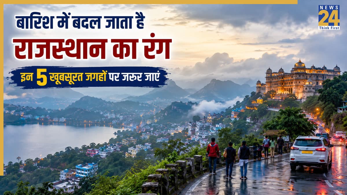 Rajasthan Monsoon Travel: बारिश में बदल जाती है राजस्थान की तस्वीर, घूमने के लिए ये 5 खूबसूरत जगहों का जरूर बनाएं प्लान