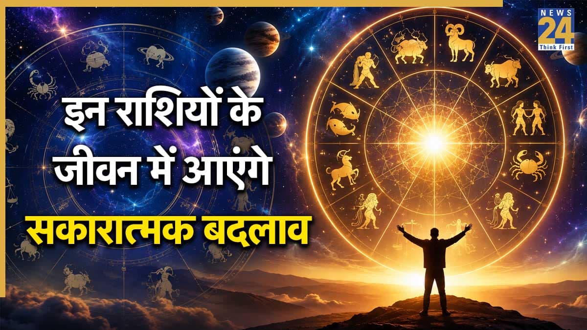 Guru Gochar: गुरु पद नक्षत्र गोचर से 4 राशियों को मिलेगा लाभ, करियर-कारोबार में करेंगे तरक्की