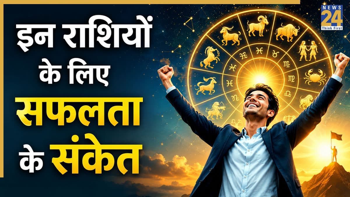 Ketu Gochar 2026: दिसंबर तक मघा नक्षत्र में रहेंगे केतु, इन 4 राशियों देंगे भरपूर लाभ, किस्मत रहेगी मेहरबान