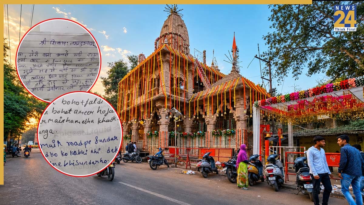 'अमीर बना दो महादेव, सुंदर लड़के नहीं देखूंगा…', शिव मंदिर की दानपेटी में मिली अनोखी मन्नतें, NEET पास होने की भी प्रार्थना
