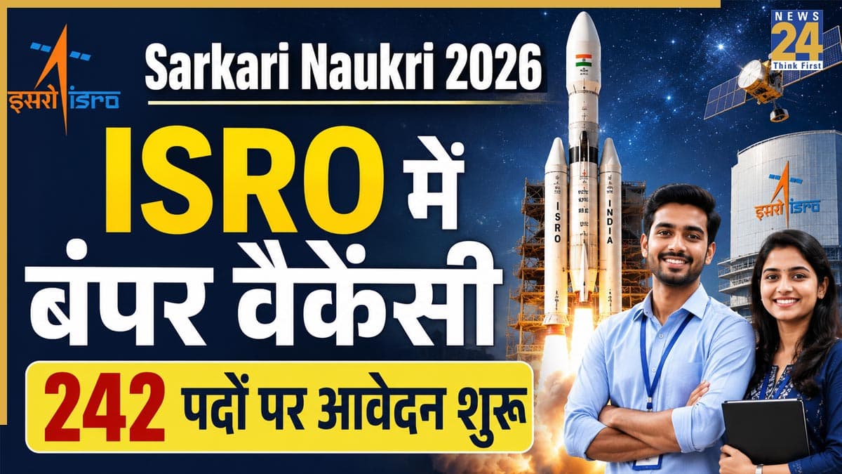 Sarkari Naukri 2026: ISRO में असिस्टेंट और जूनियर पर्सनल असिस्टेंट की 242 पदों पर निकली बंपर भर्ती, जानें योग्यता, सैलरी और आवेदन प्रोसेस