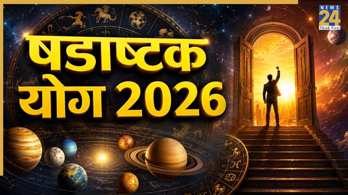 Shadashtak Yog 2026: 13 जुलाई से डबल षडाष्टक योग से बदलेंगे मिथुन समेत 5 राशियों के हालात, समझ नहीं आएगा क्या करें क्या नहीं
