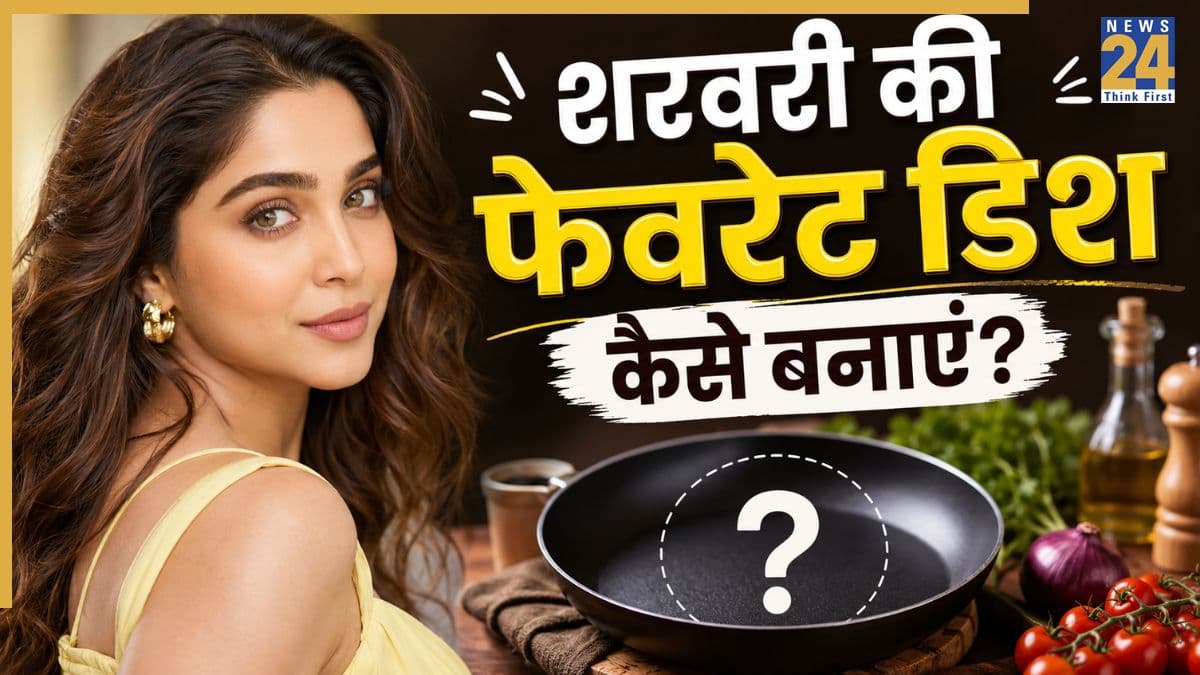 Alpha स्टार शरवरी लंबे सफर से घर आते ही खाती हैं वांग्याचे भरीत, आप भी इस डिश को कर सकते हैं तैयार, यह है रेसिपी