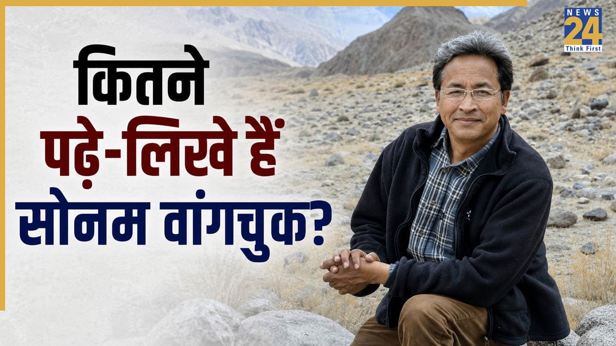 सोनम वांगचुक के पास हैं कौन-कौन सी डिग्रियां, जानिए कितने पढ़े-लिखे हैं 'फुंसुक वांगड़ू', जो कर रहे जंतर-मंतर पर अनशन