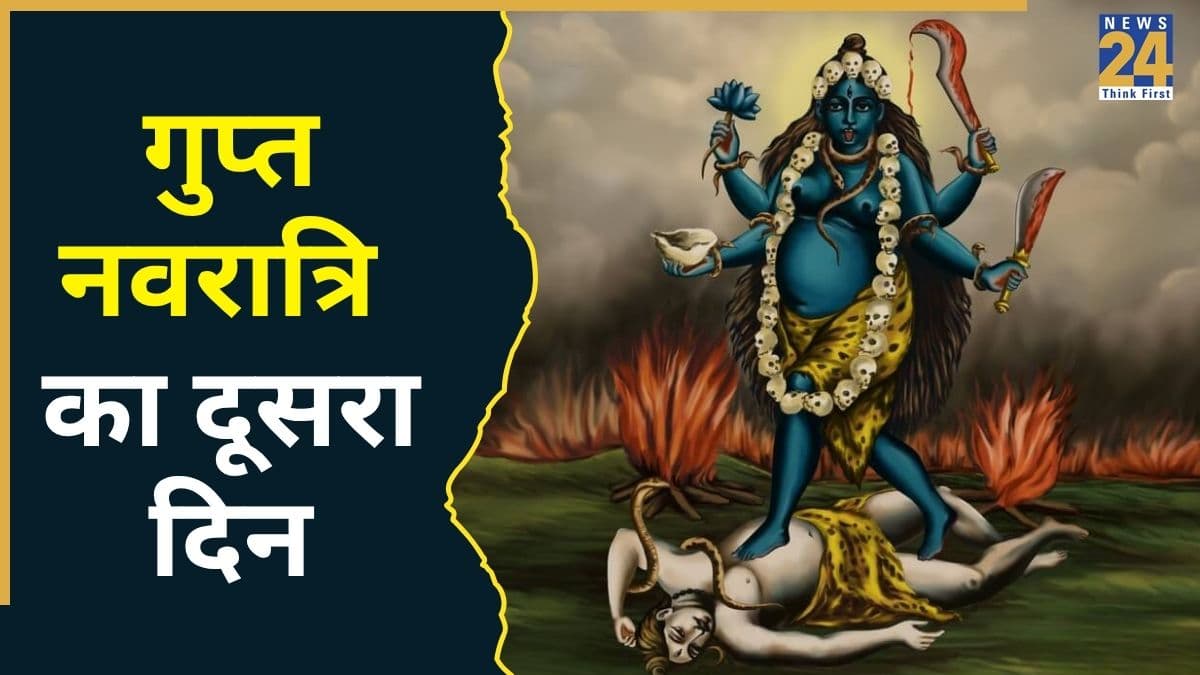 Gupt Navratri 2026 Second Day: आज गुप्त नवरात्रि के दूसरे दिन करें मां तारा देवी की पूजा, जानिए पूजा विधि, शुभ मुहूर्त और मंत्र