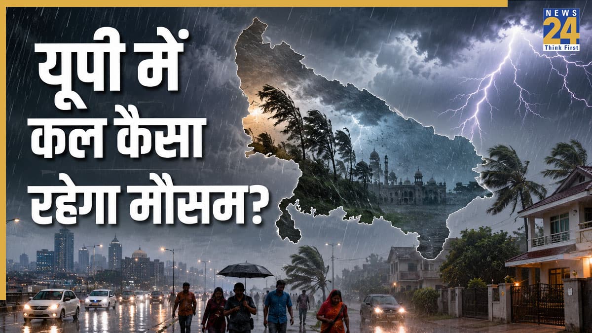 Kal Ka Mausam: यूपी में 5 से 9 जुलाई तक इन 25 जिलों में होगी झमाझम बारिश, मौसम विभाग ने जारी की चेतावनी