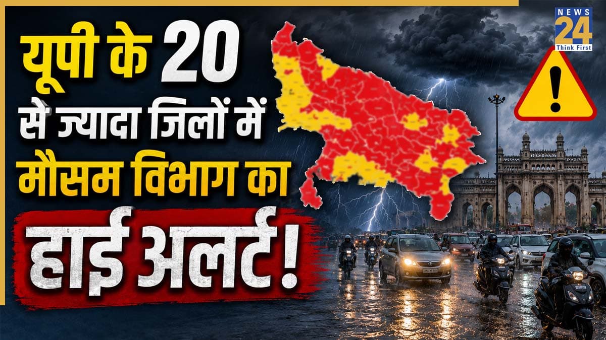 Kal Ka Mausam: यूपी में कल मेरठ-आगरा समेत 20 से ज्यादा जिलों में आंधी और भारी बारिश की चेतावनी, जानिए अपने शहर का मौसम