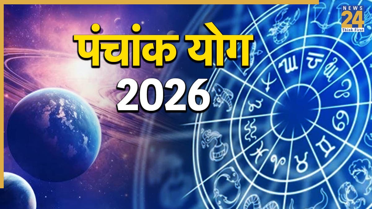 Unlucky Zodiac Signs: मंगल-वरुण का पंचांक योग बदलेगा खेल, 22 जुलाई 2026 से बढ़ेगी मिथुन समेत 5 राशियों की मुश्किलें