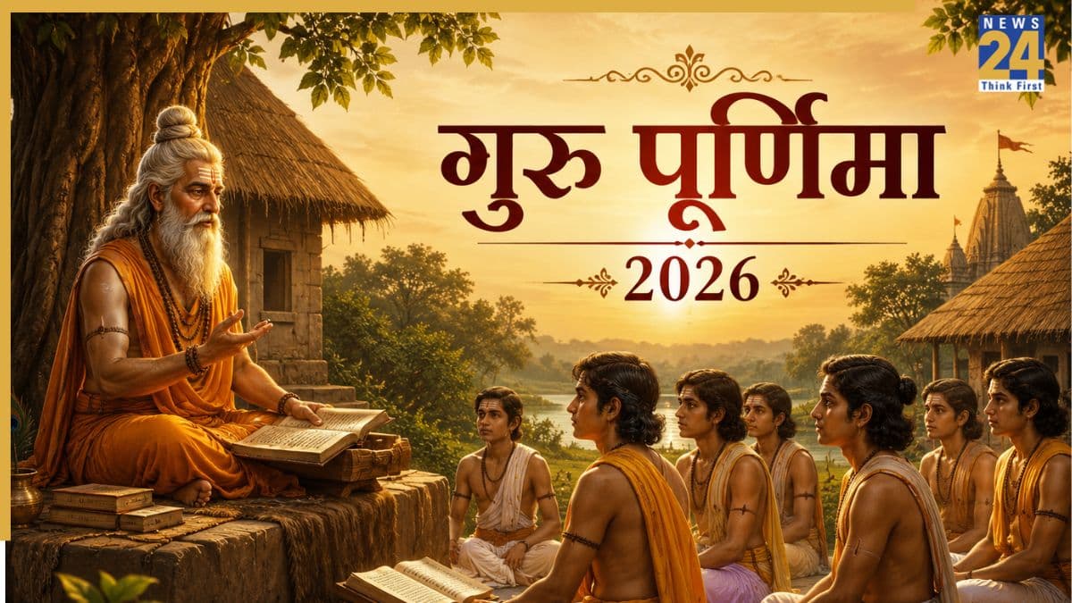 Guru Purnima 2026 Today: आज गुरु पूर्णिमा पर जरूर कर लें ये 5 उपाय, सुख-समृद्धि और ज्ञान में वृद्धि का मिलेगा आशीर्वाद