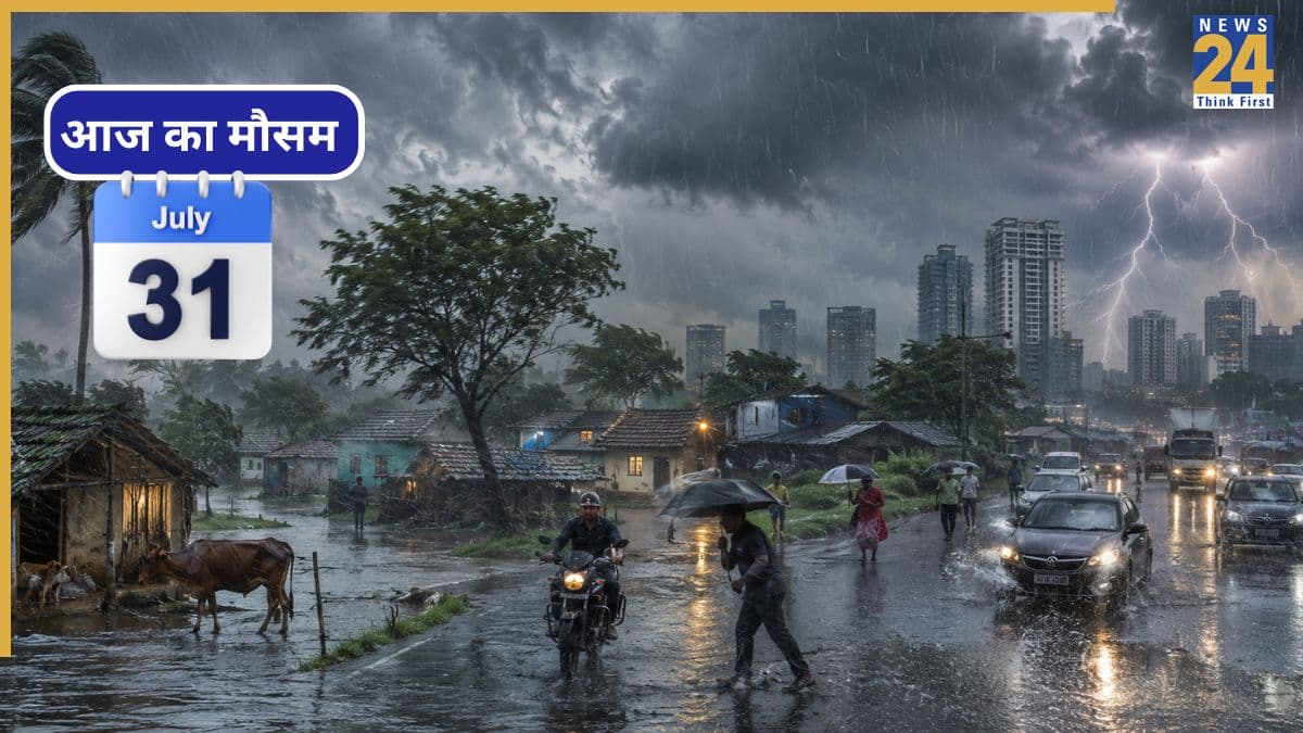 Aaj Ka Mausam 31 July: दिल्ली-UP समेत 21 राज्यों में भारी बारिश का अलर्ट, कई इलाकों में बाढ़ का खतरा