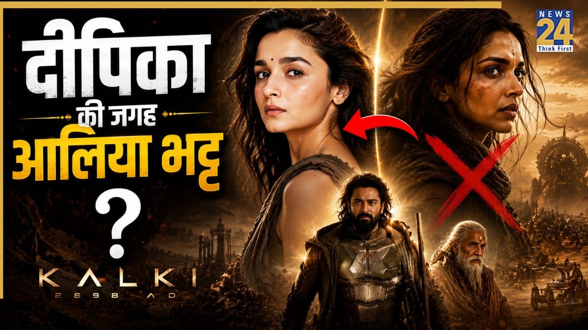 alia bhatt in kalki 2