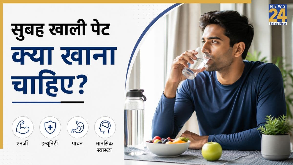 पुरुषों को सुबह खाली पेट क्या खाना चाहिए? तेज दिमाग और ग्लोइंग स्किन समेत मिलते हैं कई फायदे