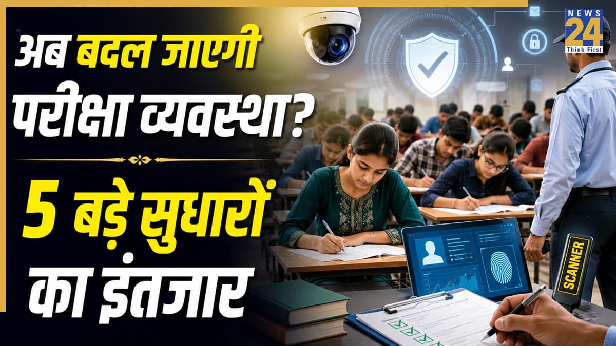 धर्मेंद्र प्रधान के इस्तीफे के बाद क्या बदलेगी भारत की परीक्षा व्यवस्था? जानें 5 बड़े सुधार जिनका छात्रों को है इंतजार