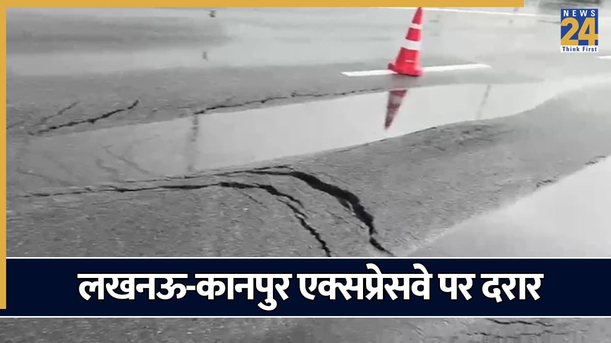 उद्घाटन के 12 दिनों बाद लखनऊ-कानपुर एक्सप्रेसवे में आई दरार, वीडियो वायरल होने पर हरकत में आई NHAI