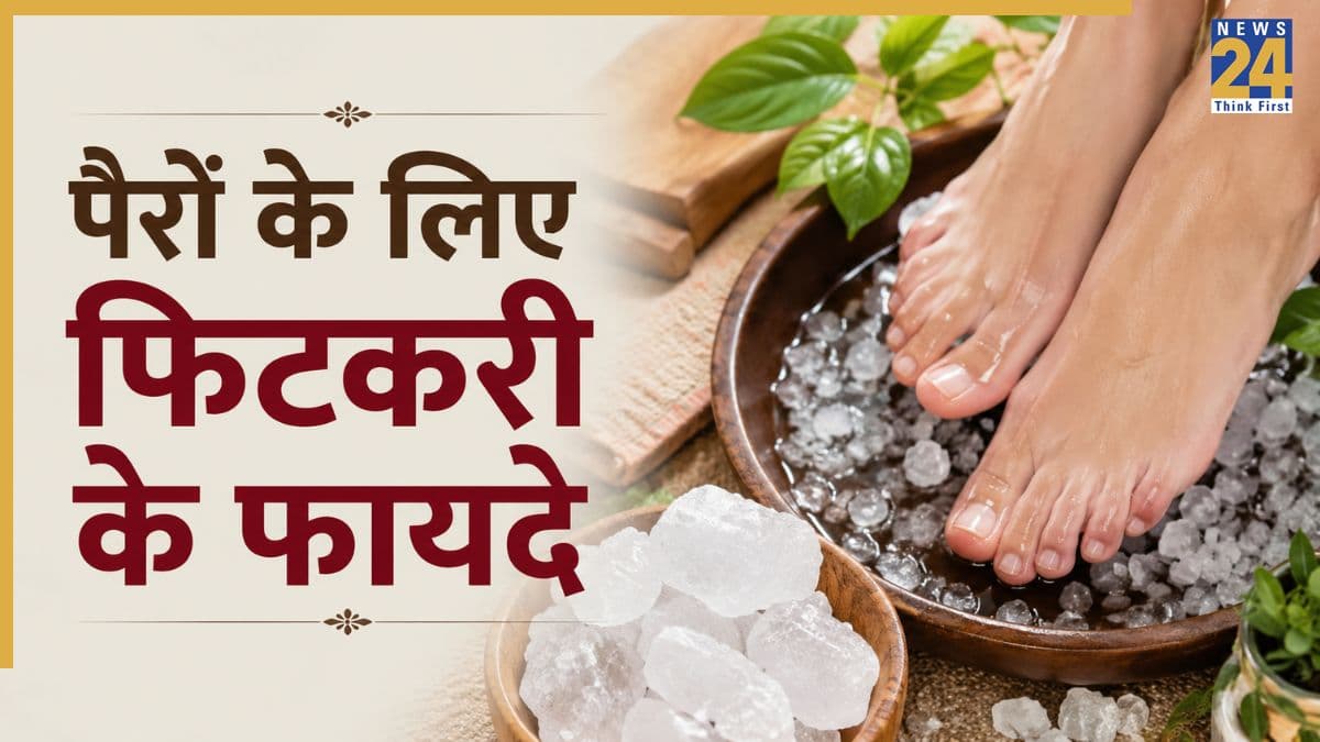 गर्म पानी में फिटकरी डालकर पैर धोने से क्या होता है? फायदे जानकर आप भी करेंगे यही काम