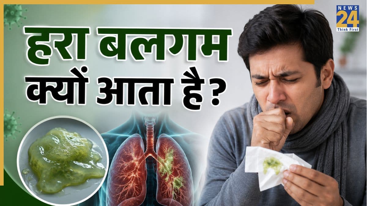 हरे रंग का बलगम आने का क्या मतलब है? पल्मोनोलॉजिस्ट ने बताई Green Balgam निकलने की वजह